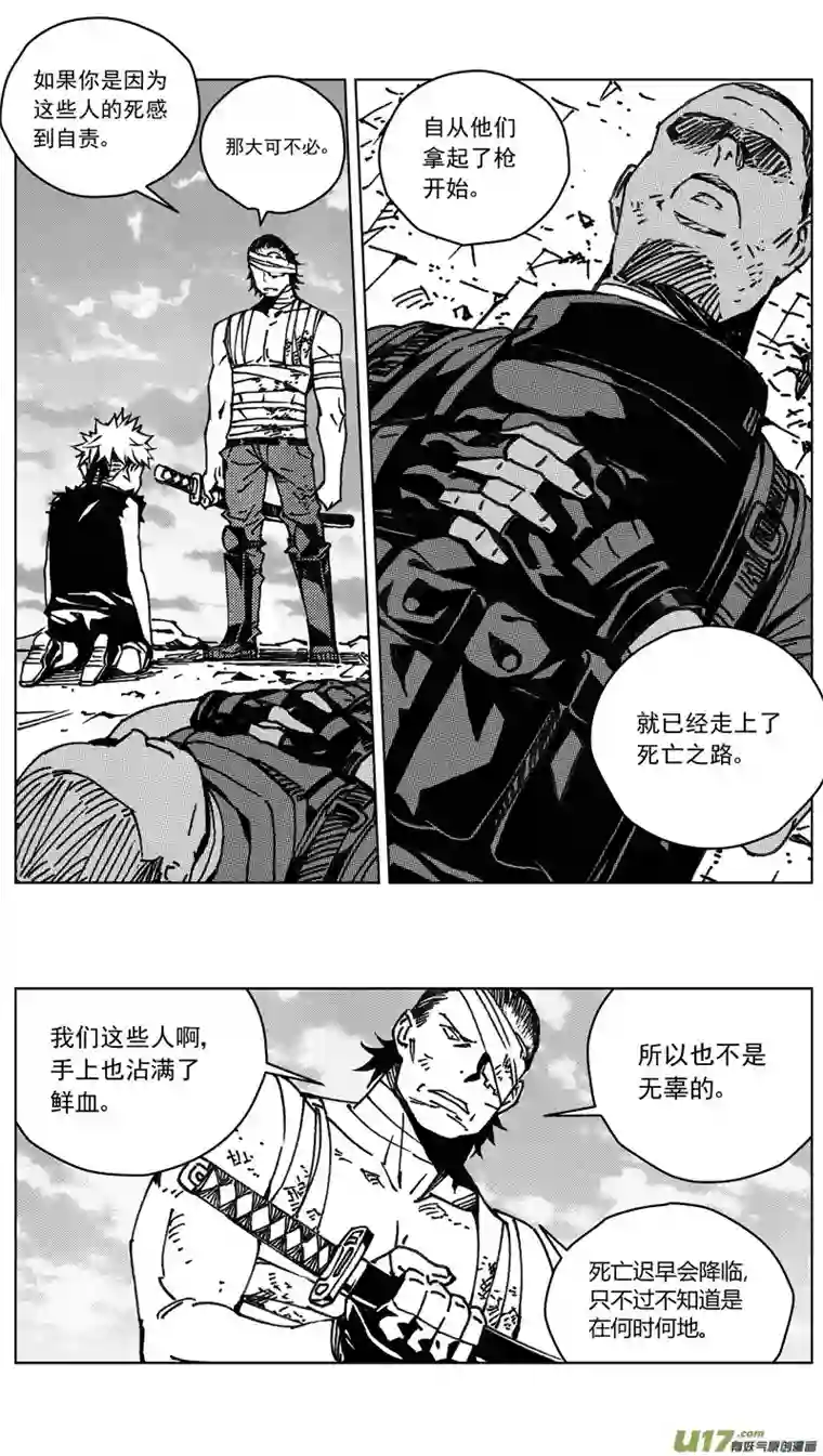 雏蜂245：第三部 75狩猎（其十一 ）