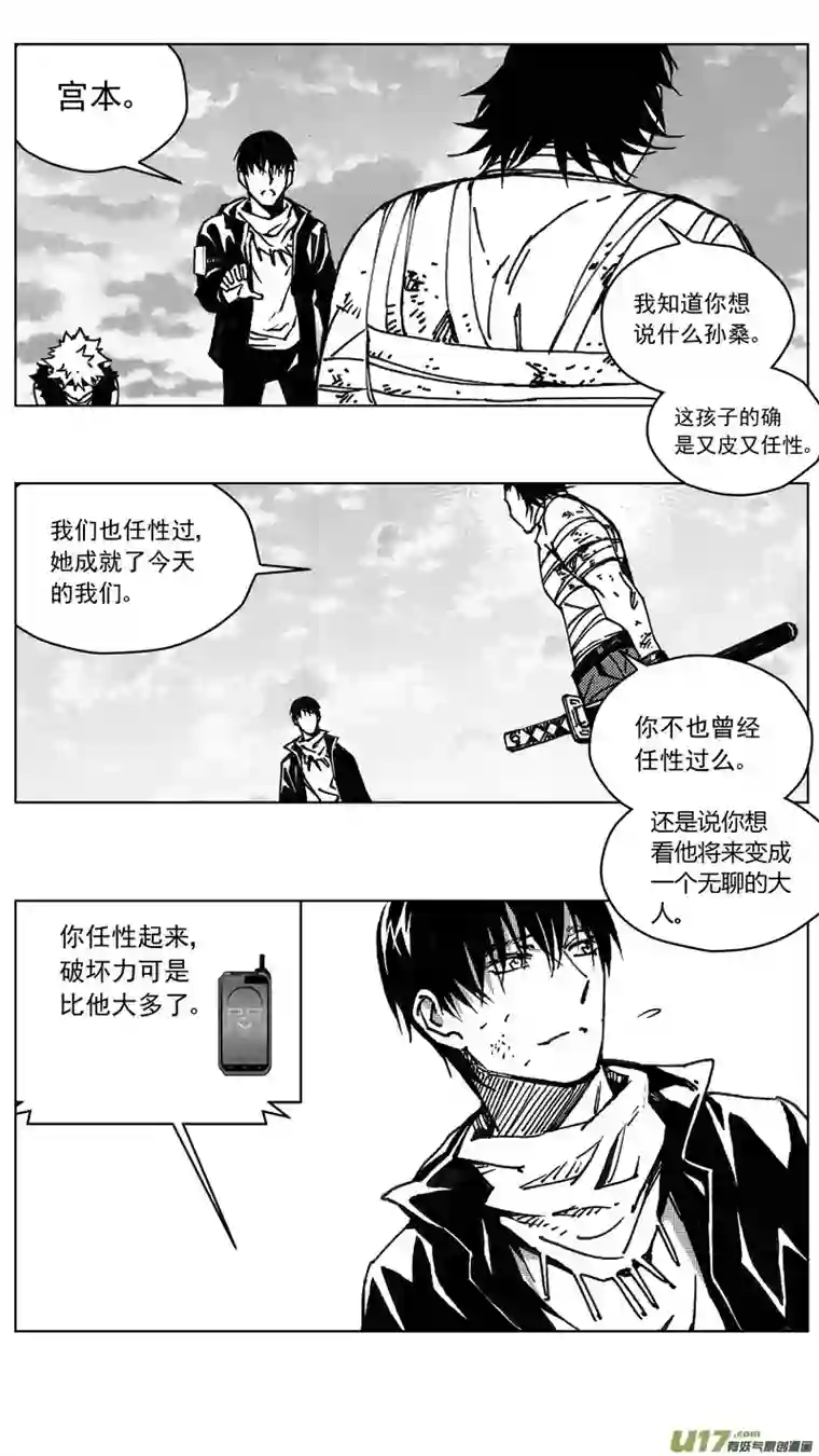 雏蜂245：第三部 75狩猎（其十一 ）