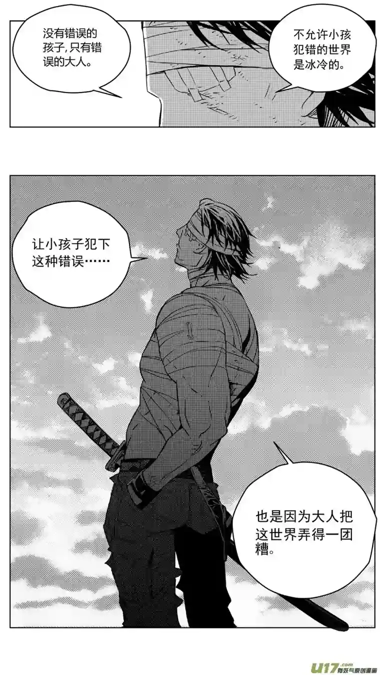 雏蜂245：第三部 75狩猎（其十一 ）