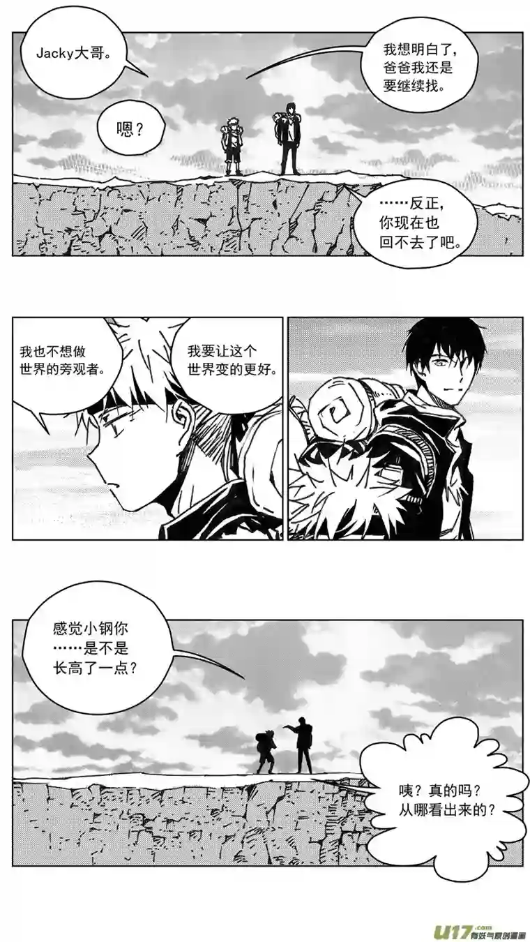 雏蜂245：第三部 75狩猎（其十一 ）