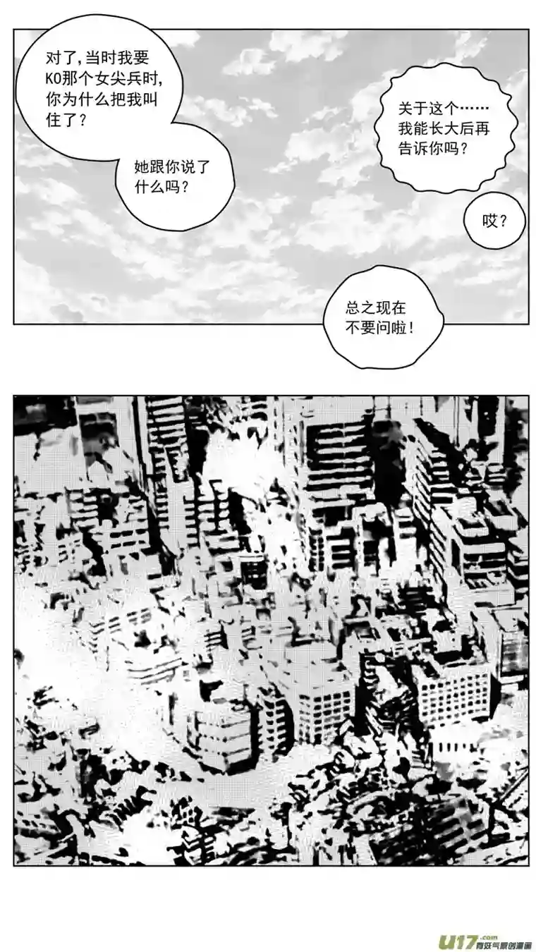 雏蜂245：第三部 75狩猎（其十一 ）