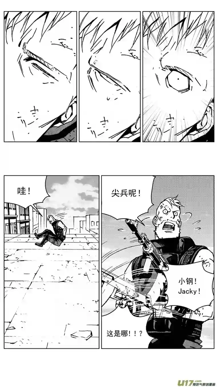 雏蜂245：第三部 75狩猎（其十一 ）