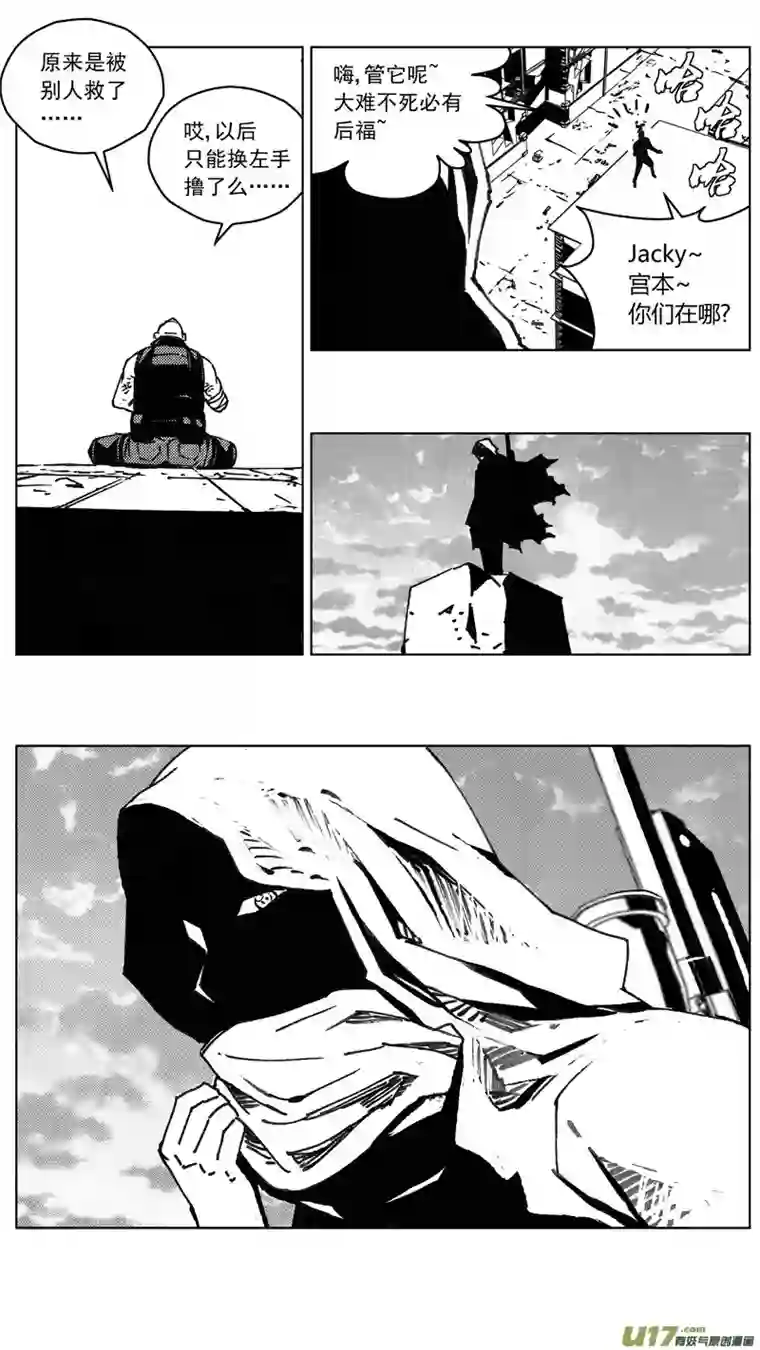 雏蜂245：第三部 75狩猎（其十一 ）