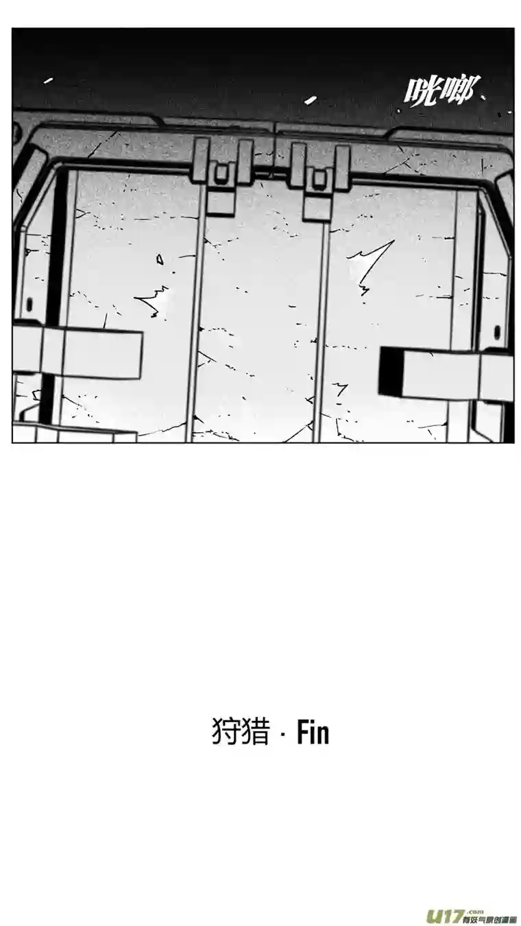雏蜂245：第三部 75狩猎（其十一 ）