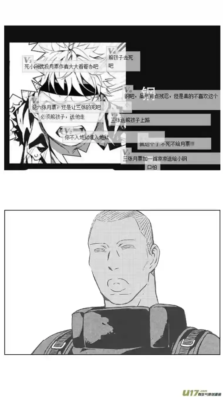 雏蜂245：第三部 75狩猎（其十一 ）