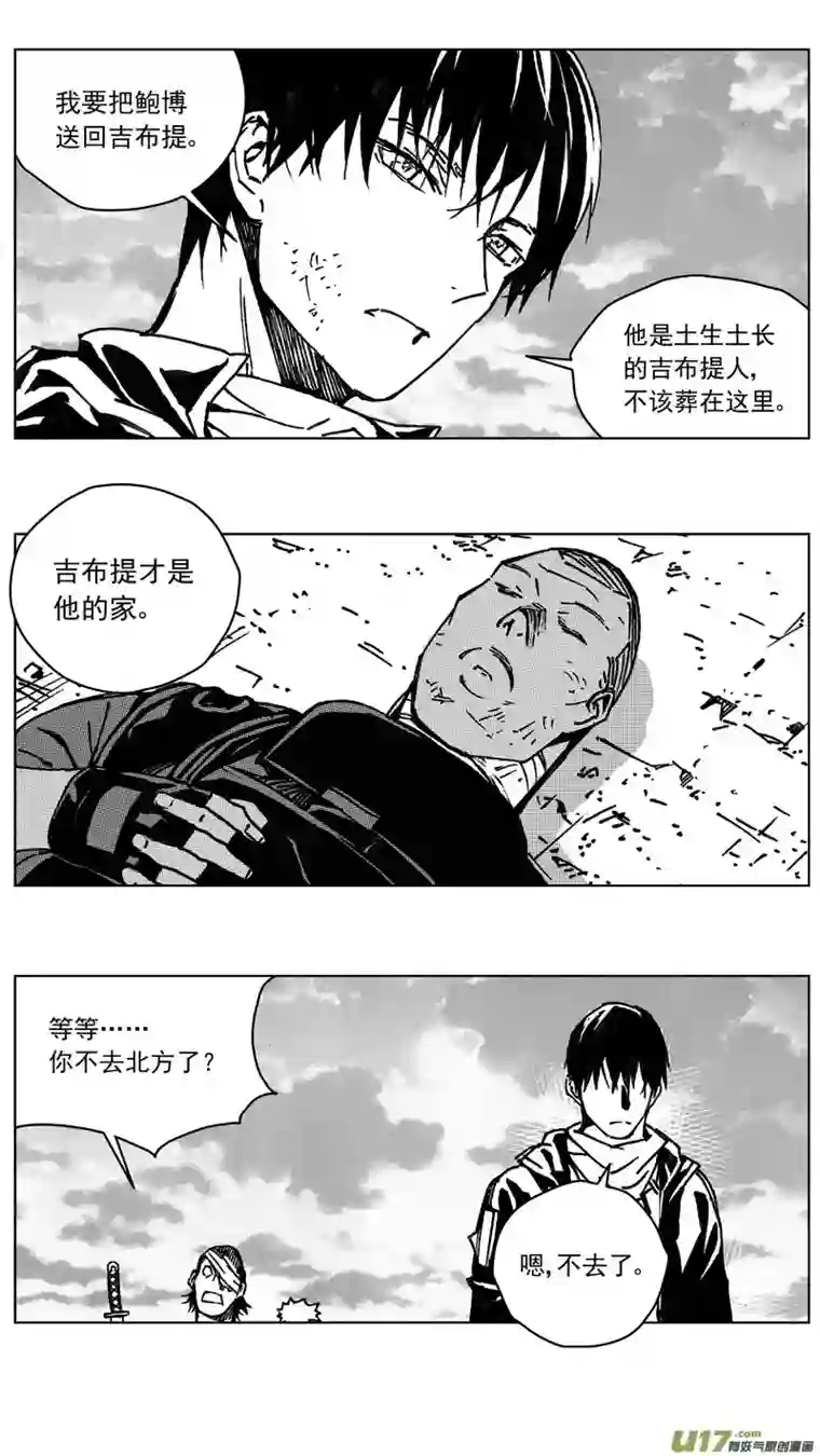 雏蜂245：第三部 75狩猎（其十一 ）