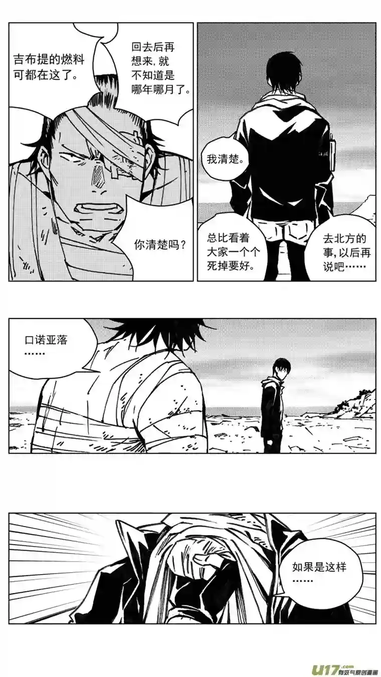 雏蜂245：第三部 75狩猎（其十一 ）