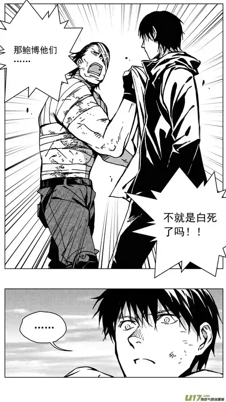 雏蜂245：第三部 75狩猎（其十一 ）