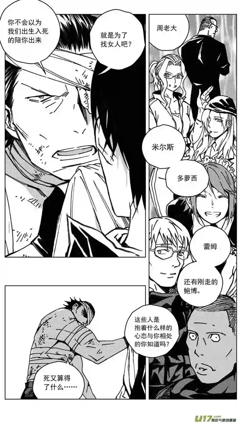 雏蜂245：第三部 75狩猎（其十一 ）