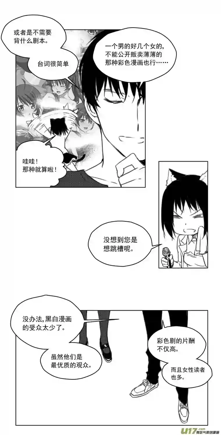 雏蜂246：第三部 76 休息一下