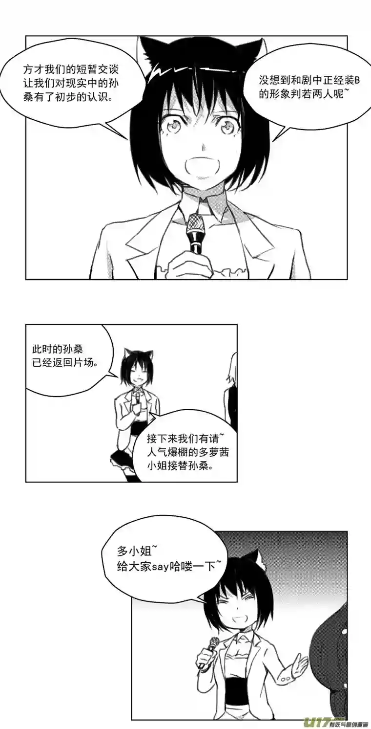 雏蜂246：第三部 76 休息一下
