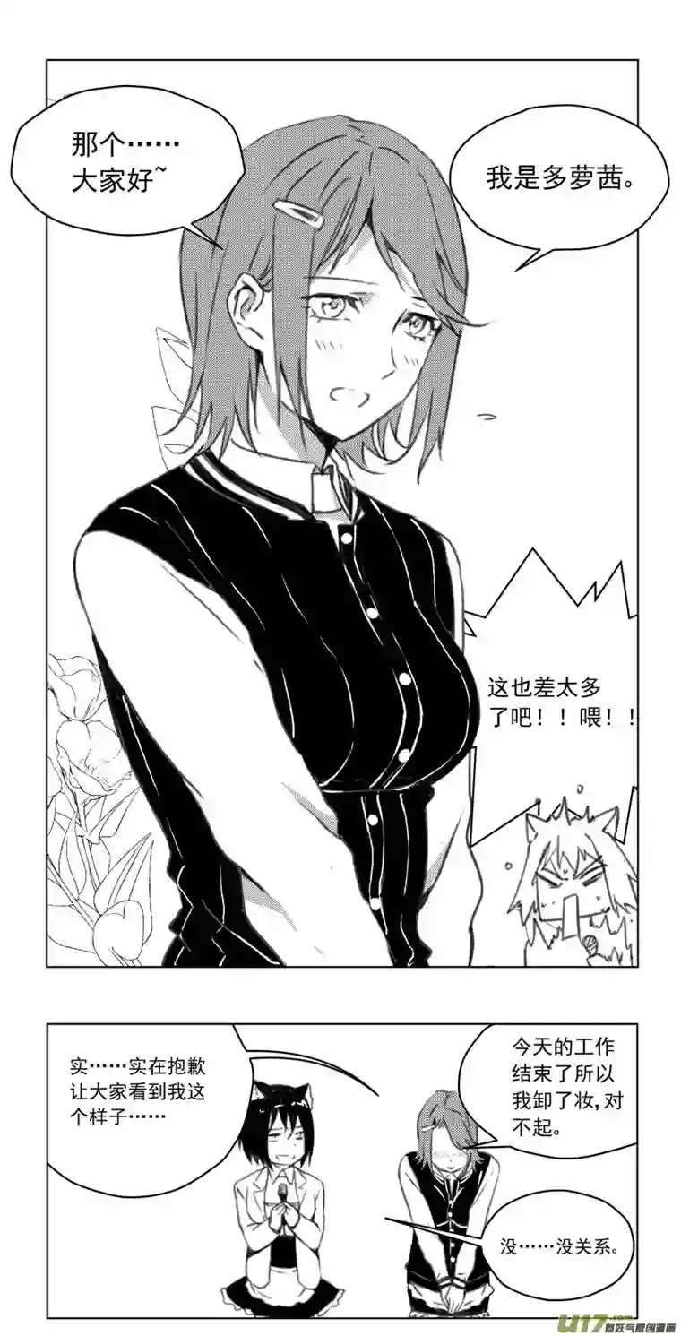 雏蜂246：第三部 76 休息一下