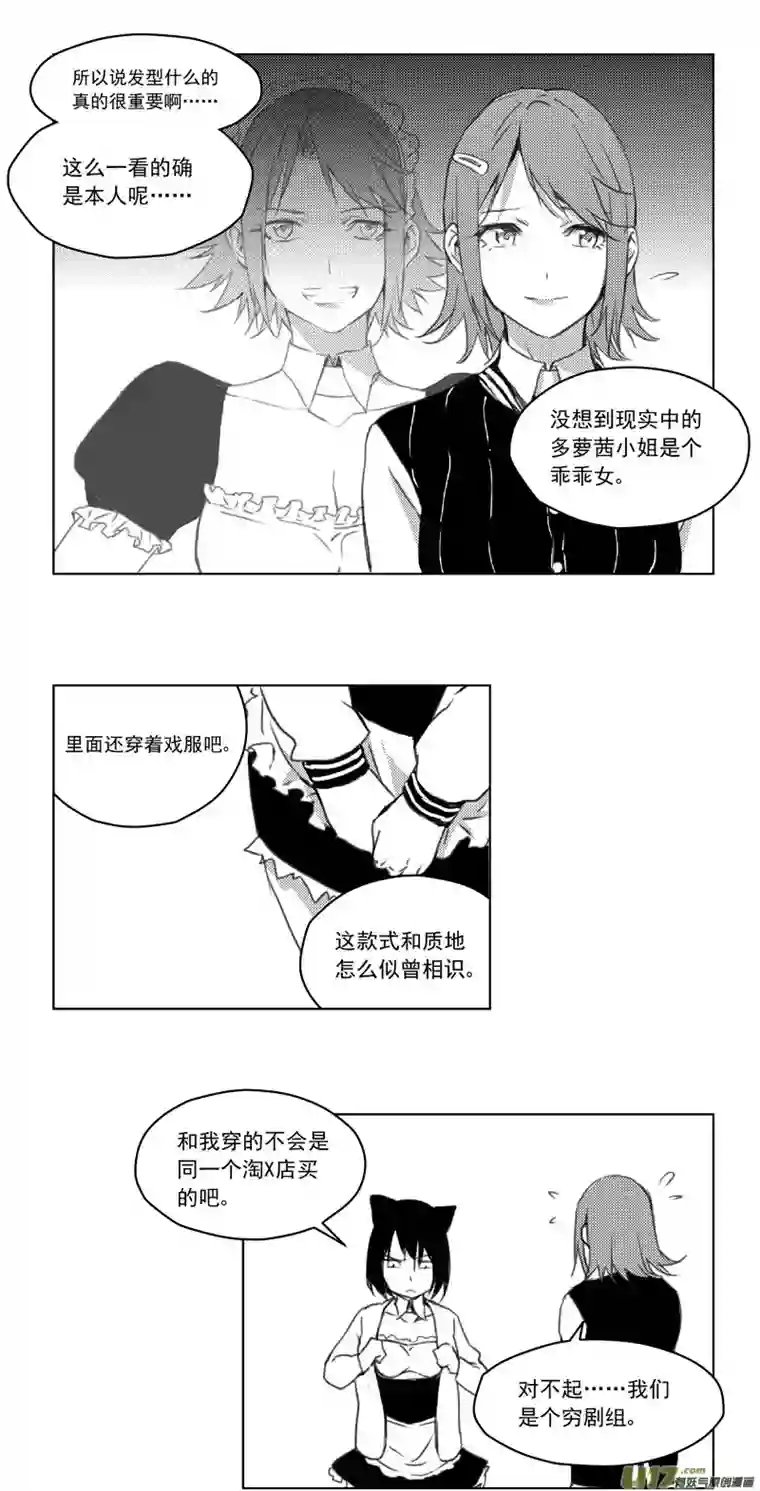 雏蜂246：第三部 76 休息一下