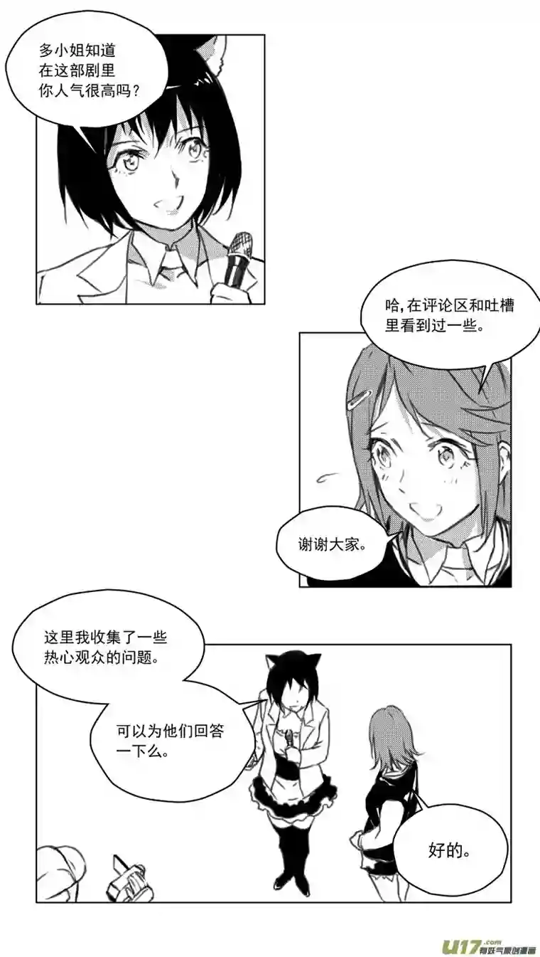 雏蜂246：第三部 76 休息一下