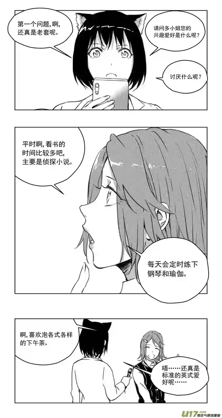雏蜂246：第三部 76 休息一下