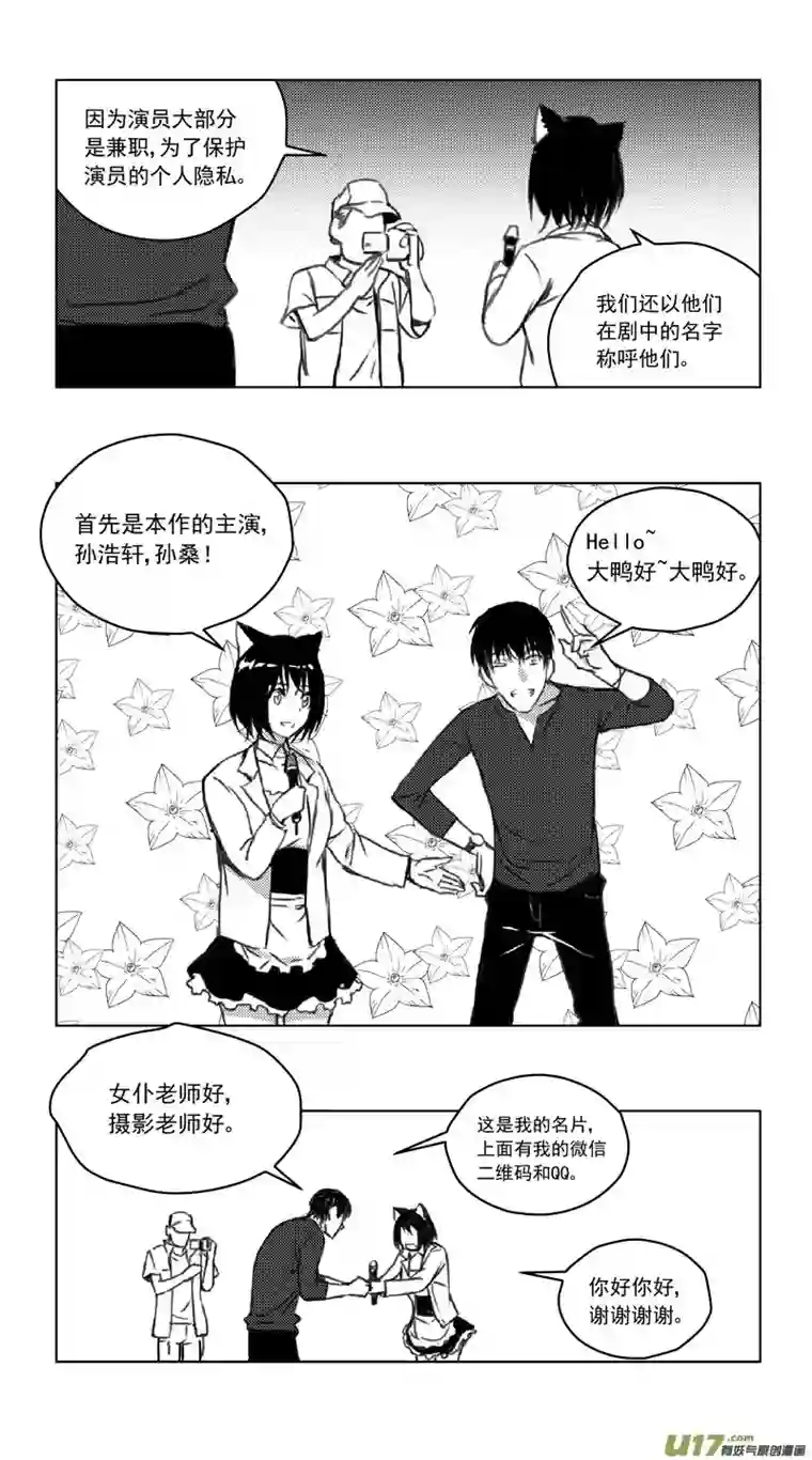 雏蜂246：第三部 76 休息一下