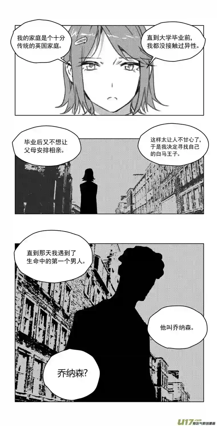 雏蜂246：第三部 76 休息一下