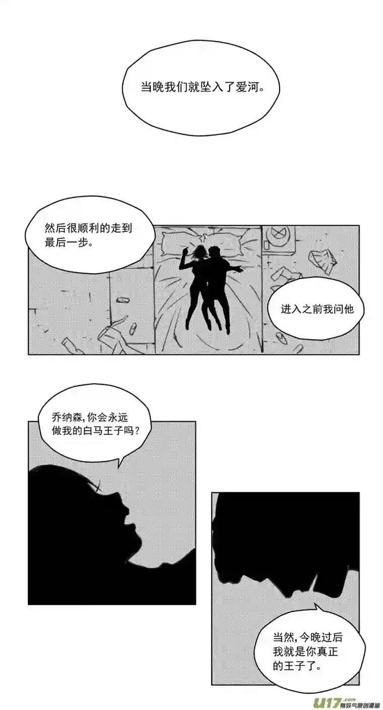 雏蜂246：第三部 76 休息一下