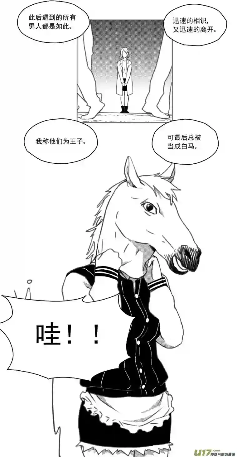 雏蜂246：第三部 76 休息一下