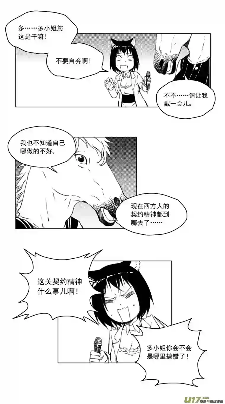 雏蜂246：第三部 76 休息一下