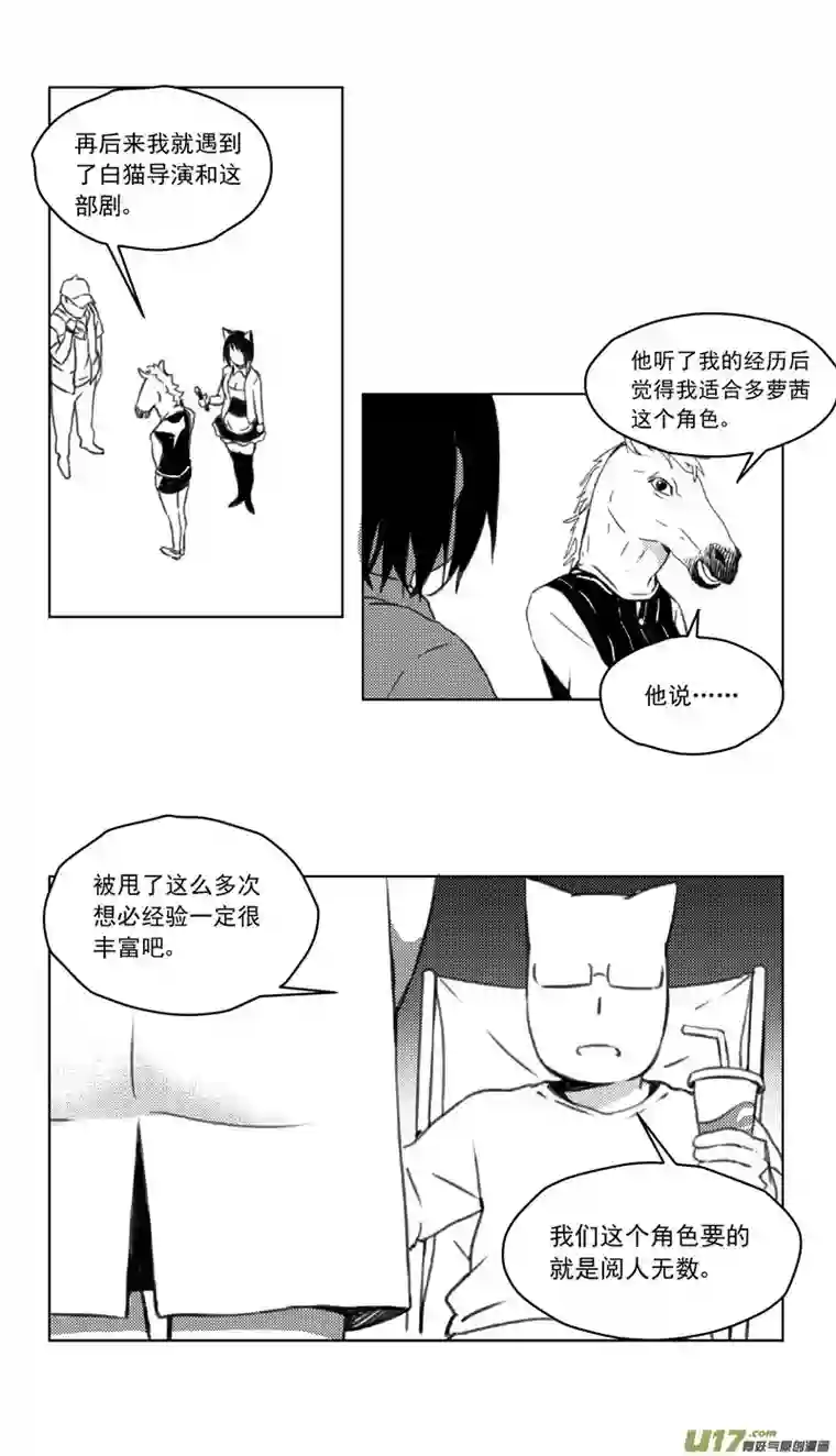 雏蜂246：第三部 76 休息一下