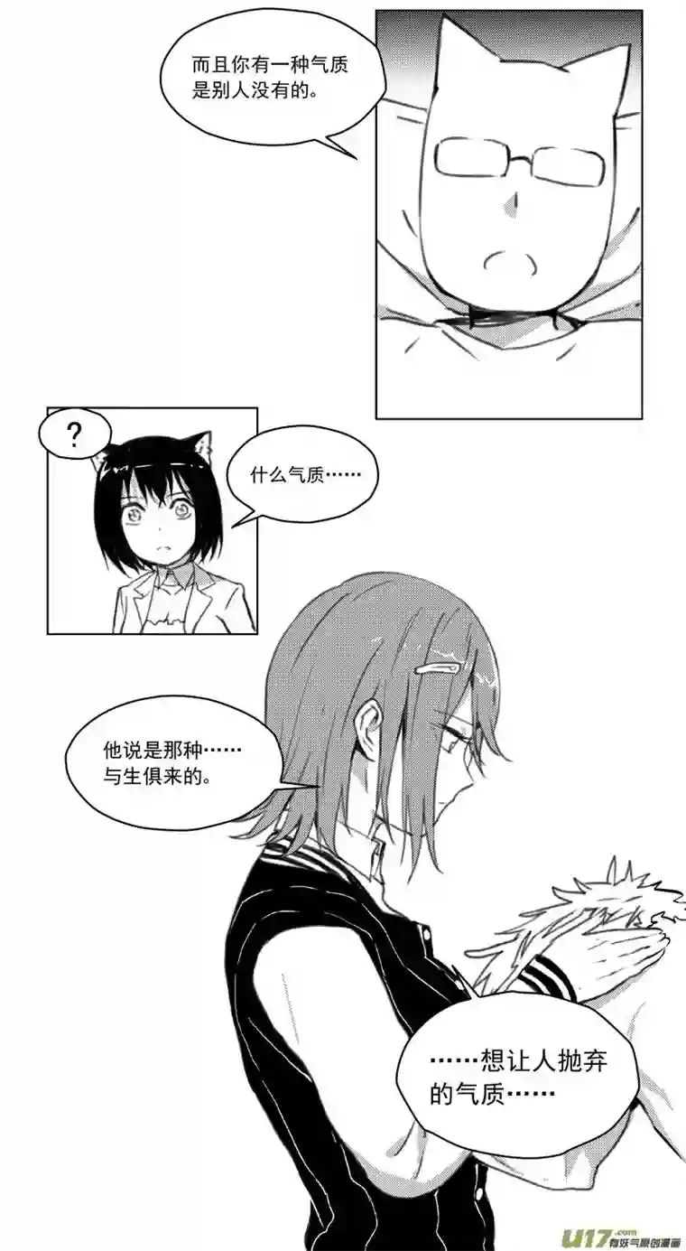 雏蜂246：第三部 76 休息一下
