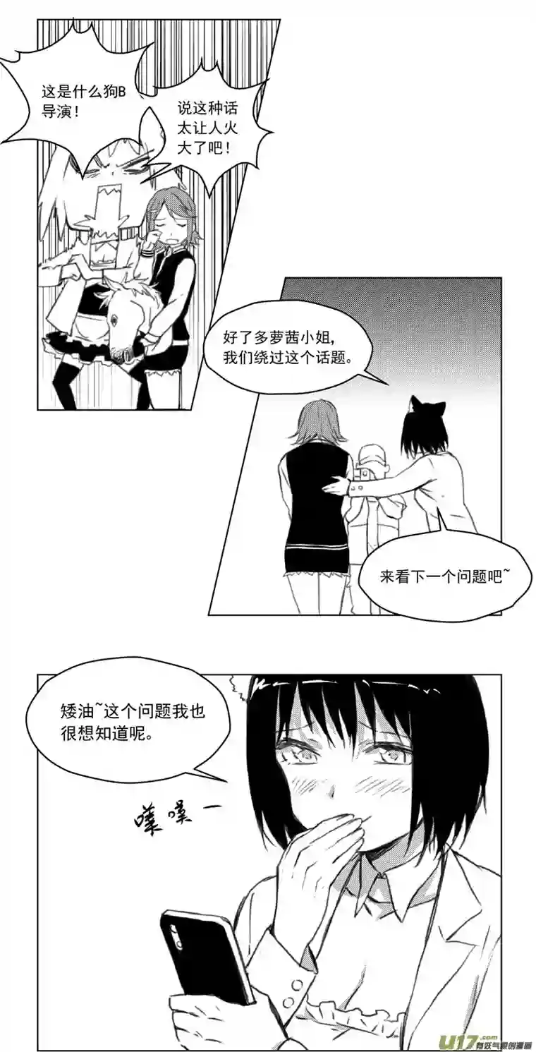 雏蜂246：第三部 76 休息一下
