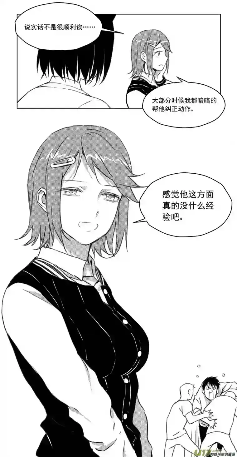 雏蜂246：第三部 76 休息一下