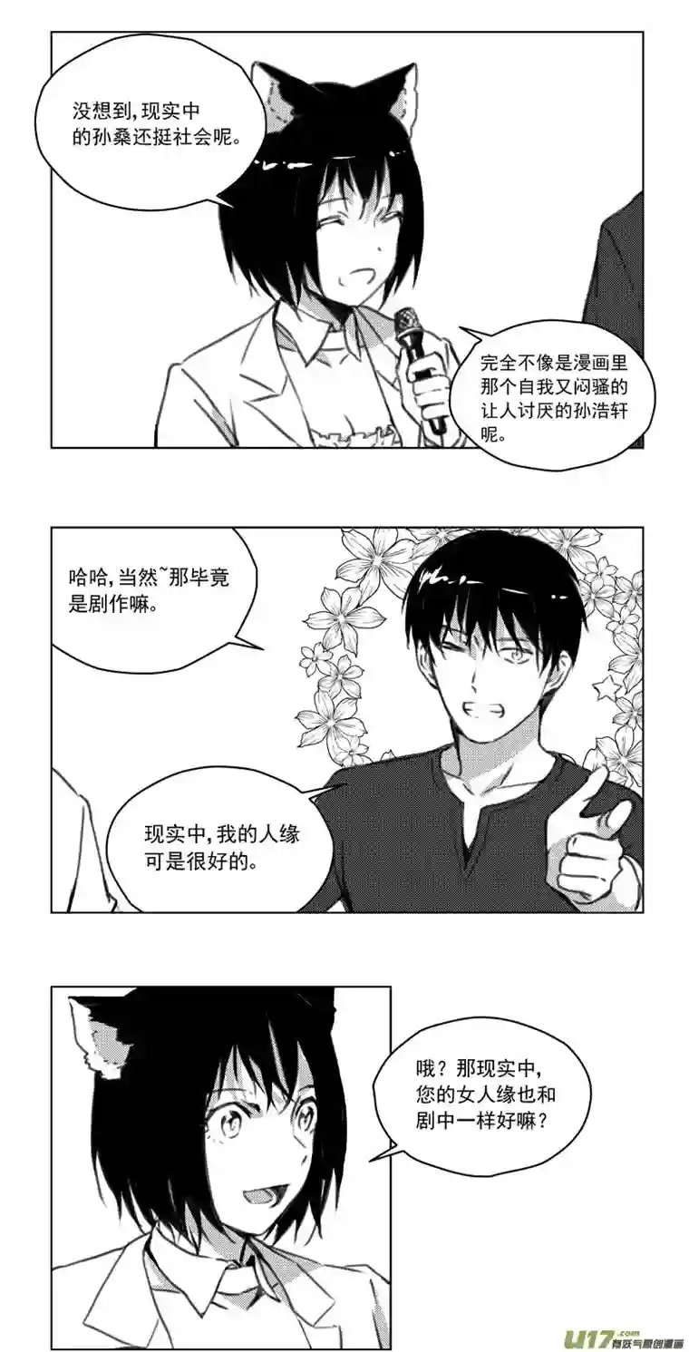 雏蜂246：第三部 76 休息一下