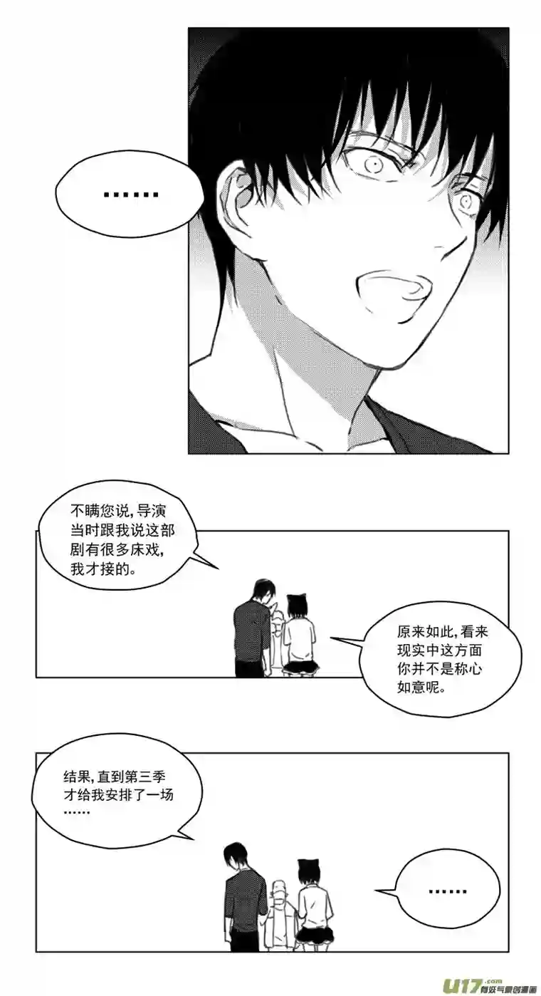 雏蜂246：第三部 76 休息一下