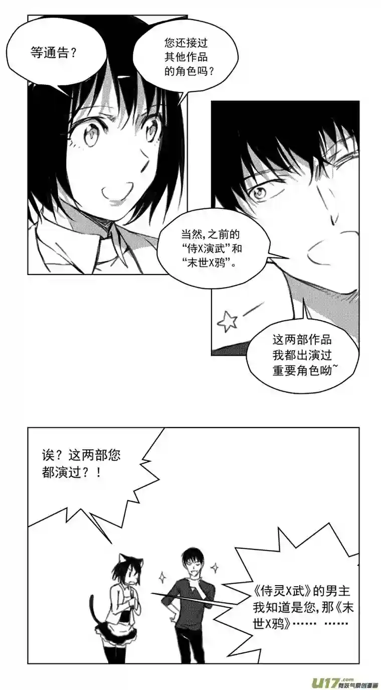 雏蜂246：第三部 76 休息一下