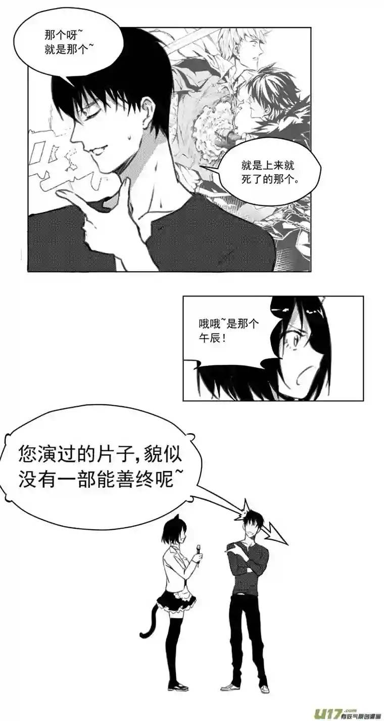 雏蜂246：第三部 76 休息一下