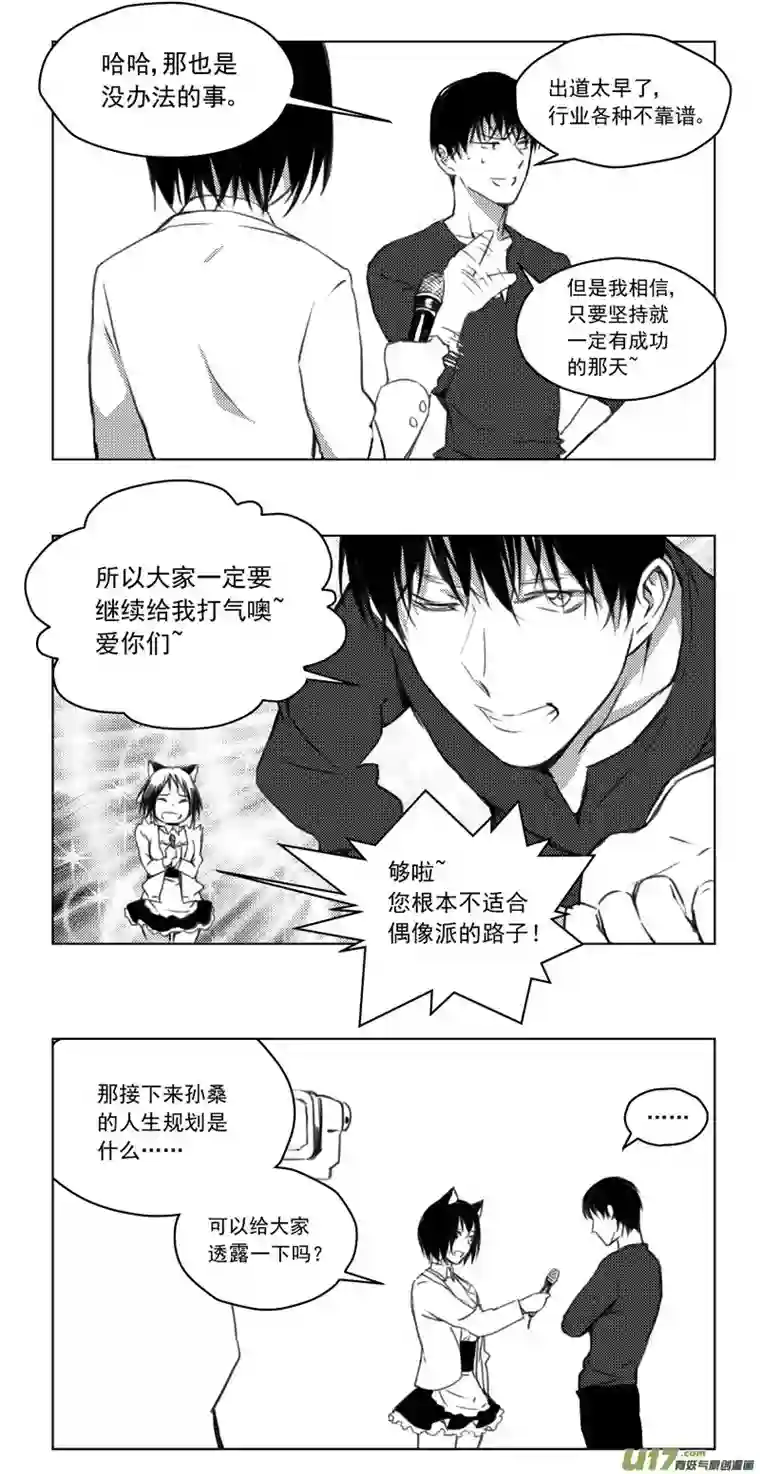 雏蜂246：第三部 76 休息一下