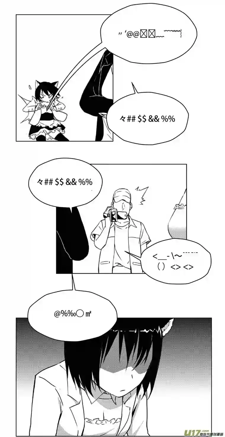 雏蜂247：第三部 77 休息一下。