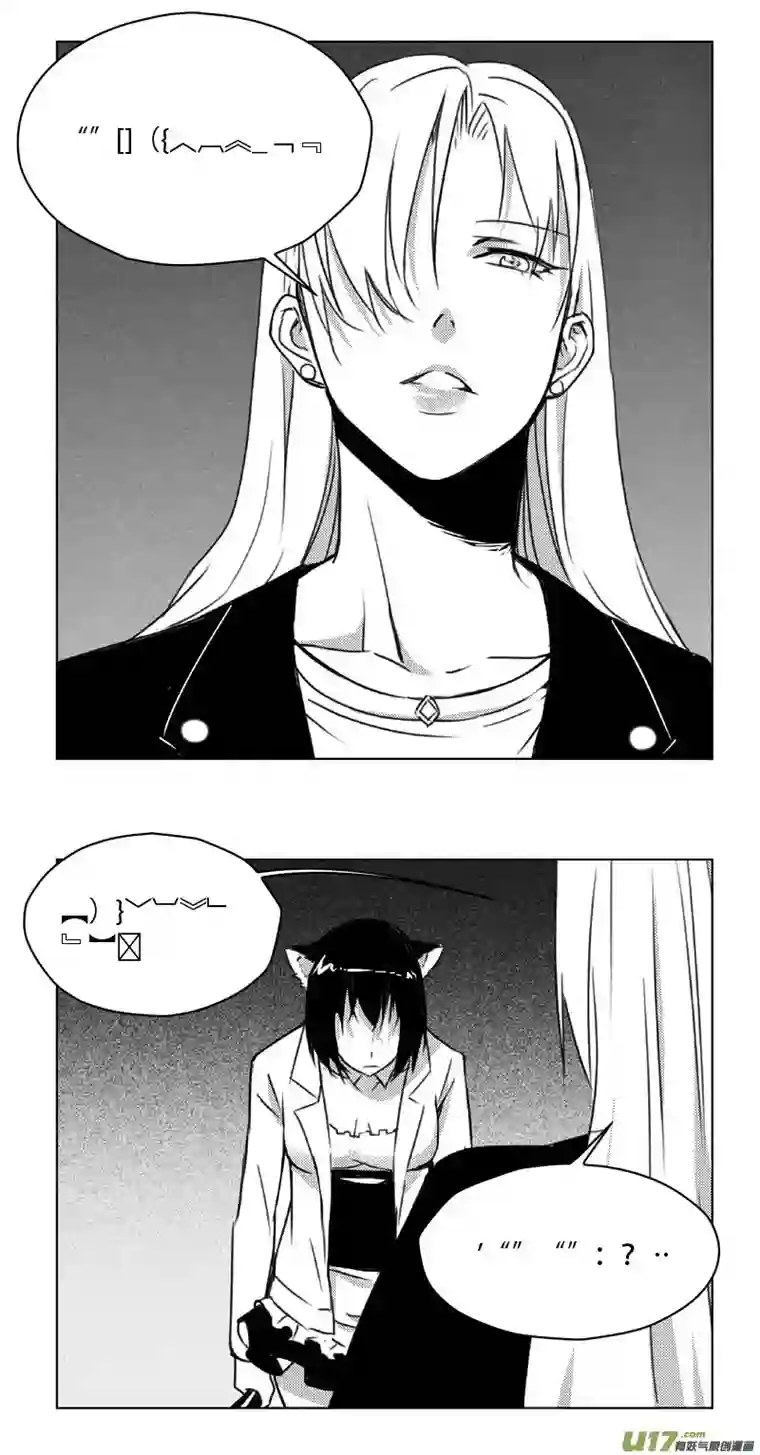 雏蜂247：第三部 77 休息一下。