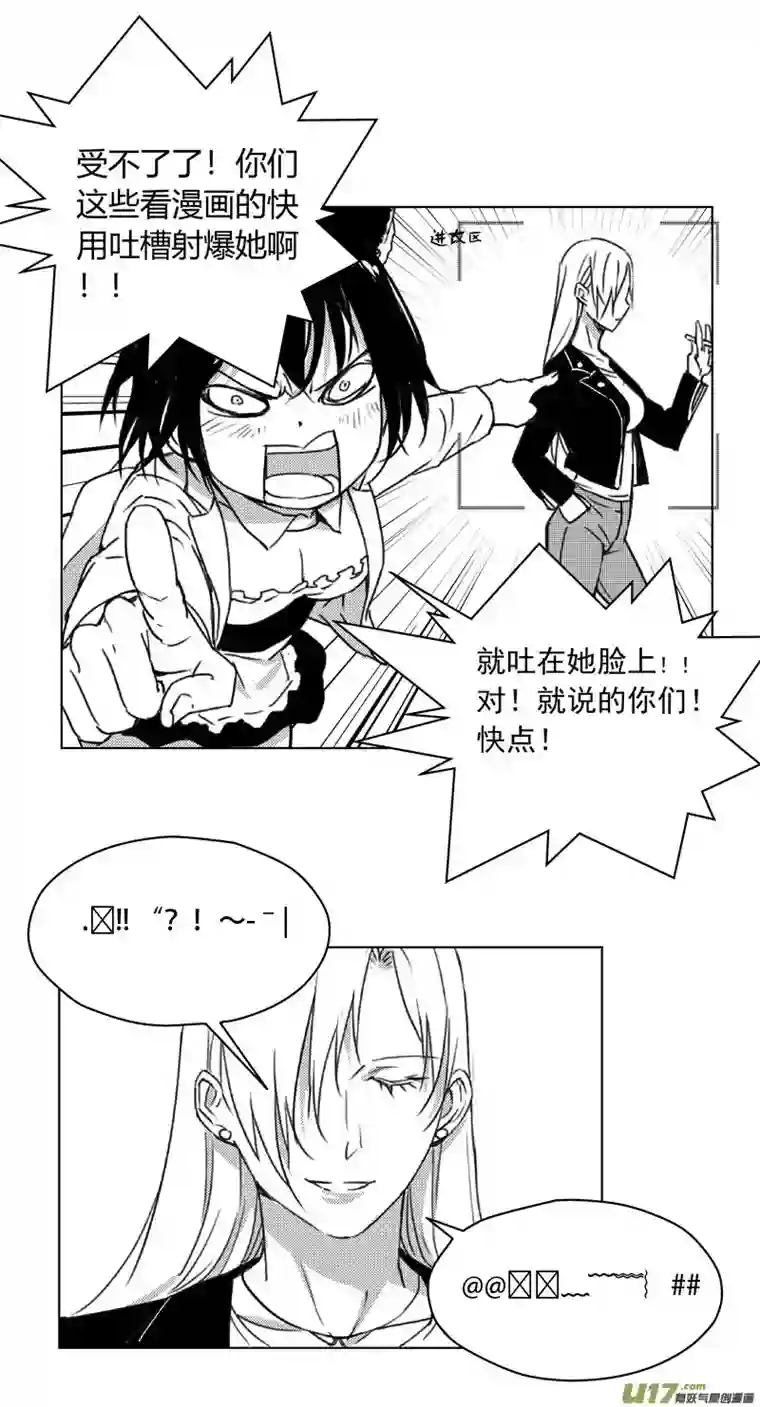 雏蜂247：第三部 77 休息一下。