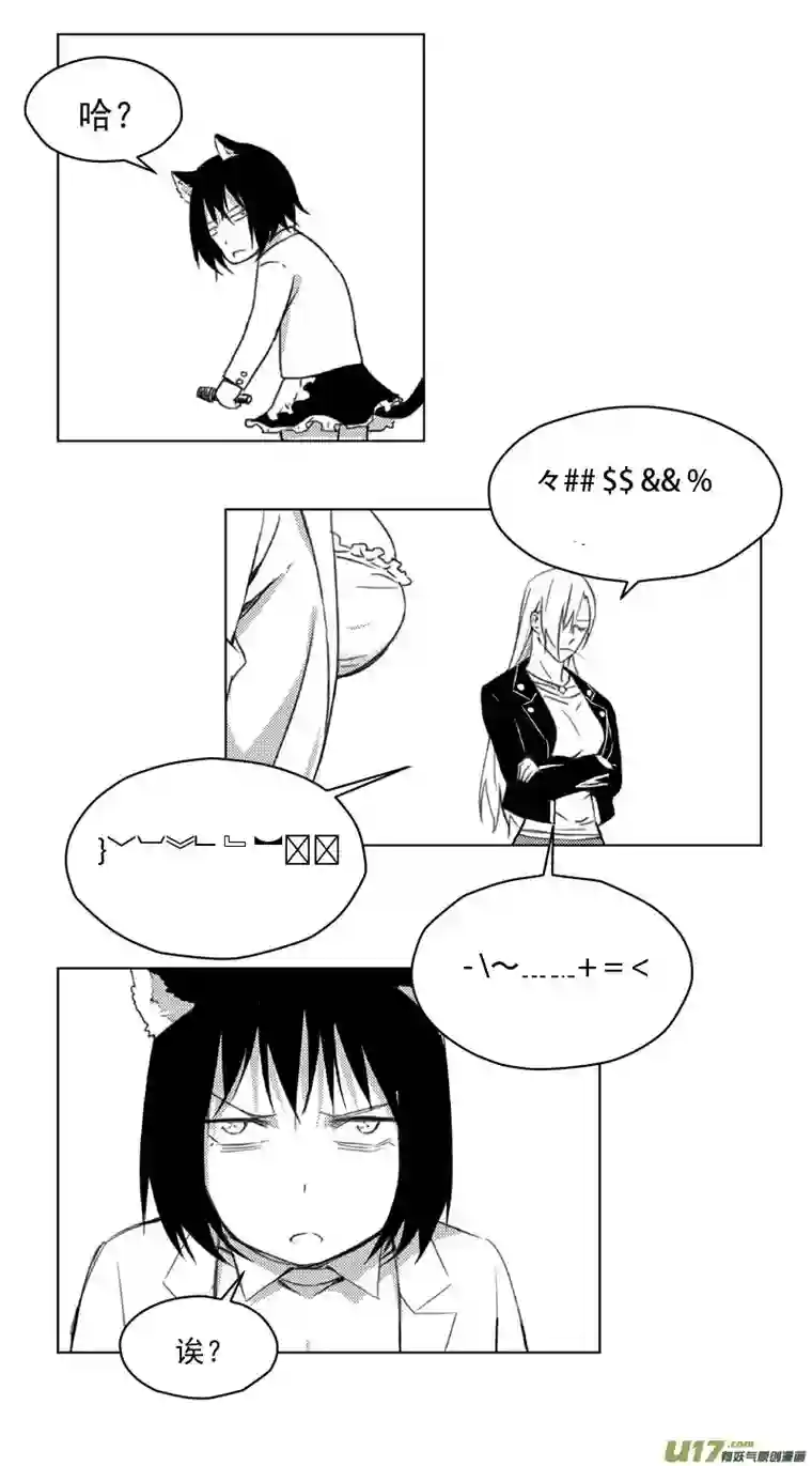 雏蜂247：第三部 77 休息一下。
