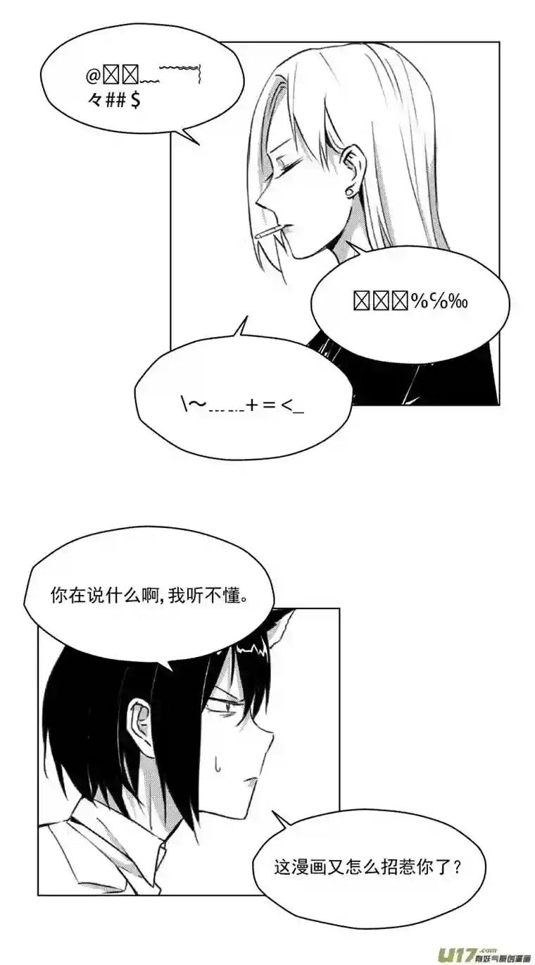 雏蜂247：第三部 77 休息一下。