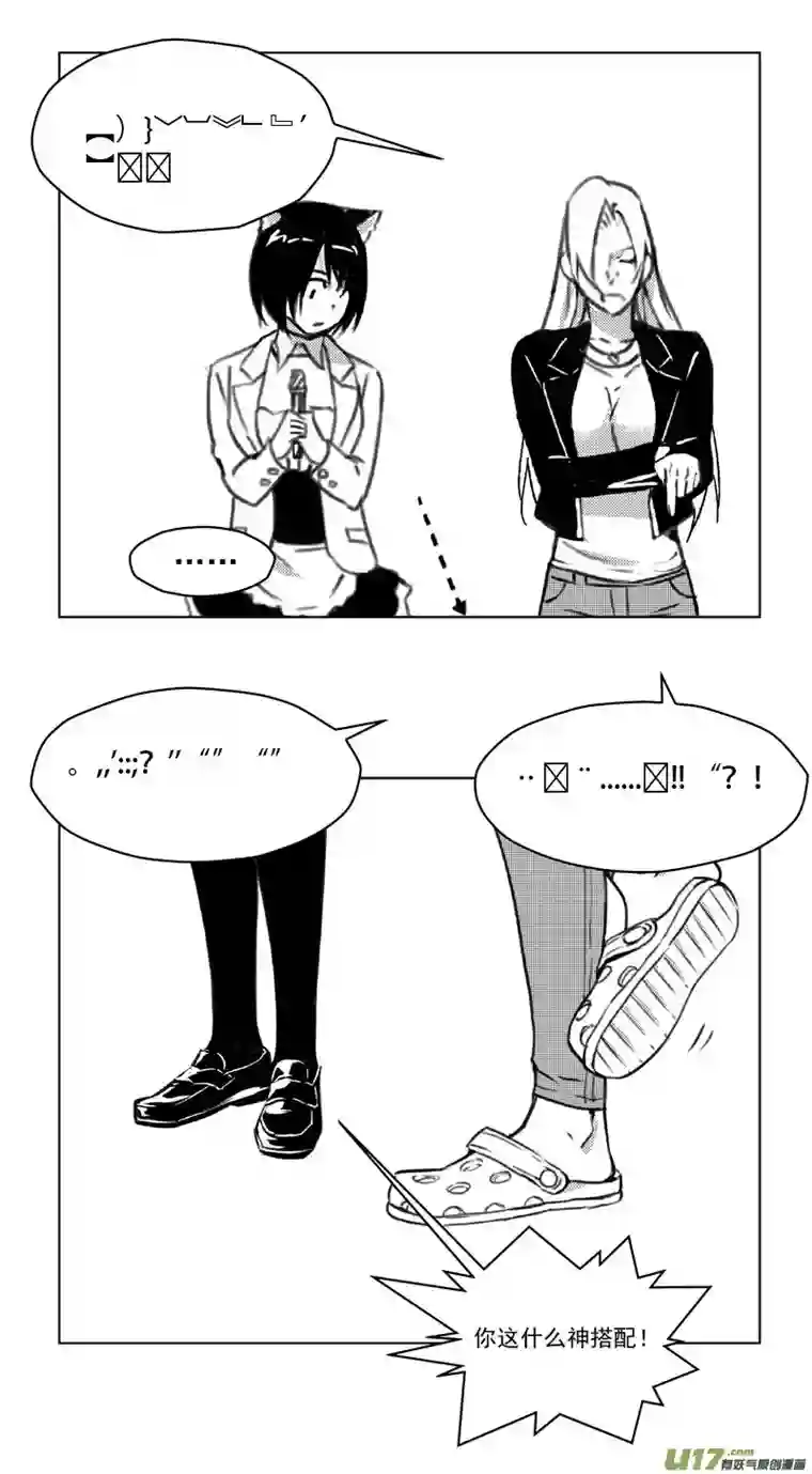 雏蜂247：第三部 77 休息一下。