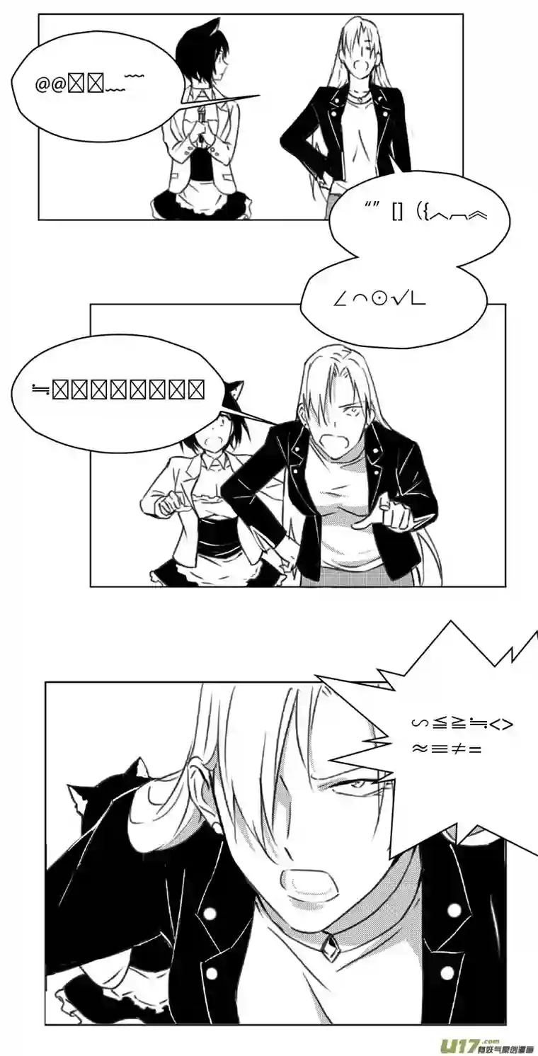 雏蜂247：第三部 77 休息一下。