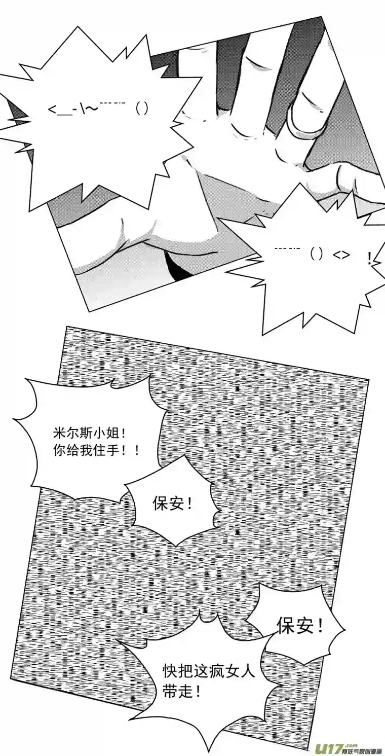雏蜂247：第三部 77 休息一下。