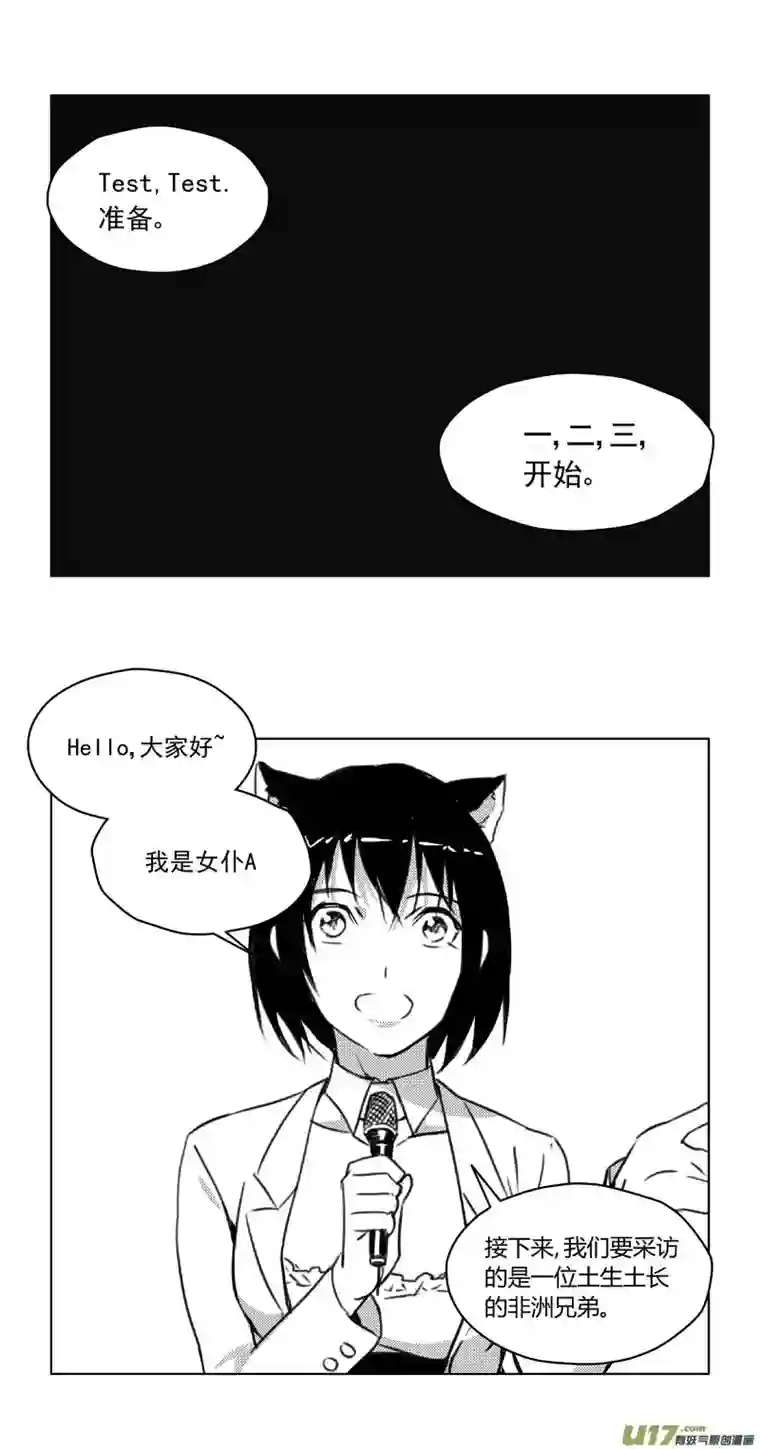 雏蜂247：第三部 77 休息一下。