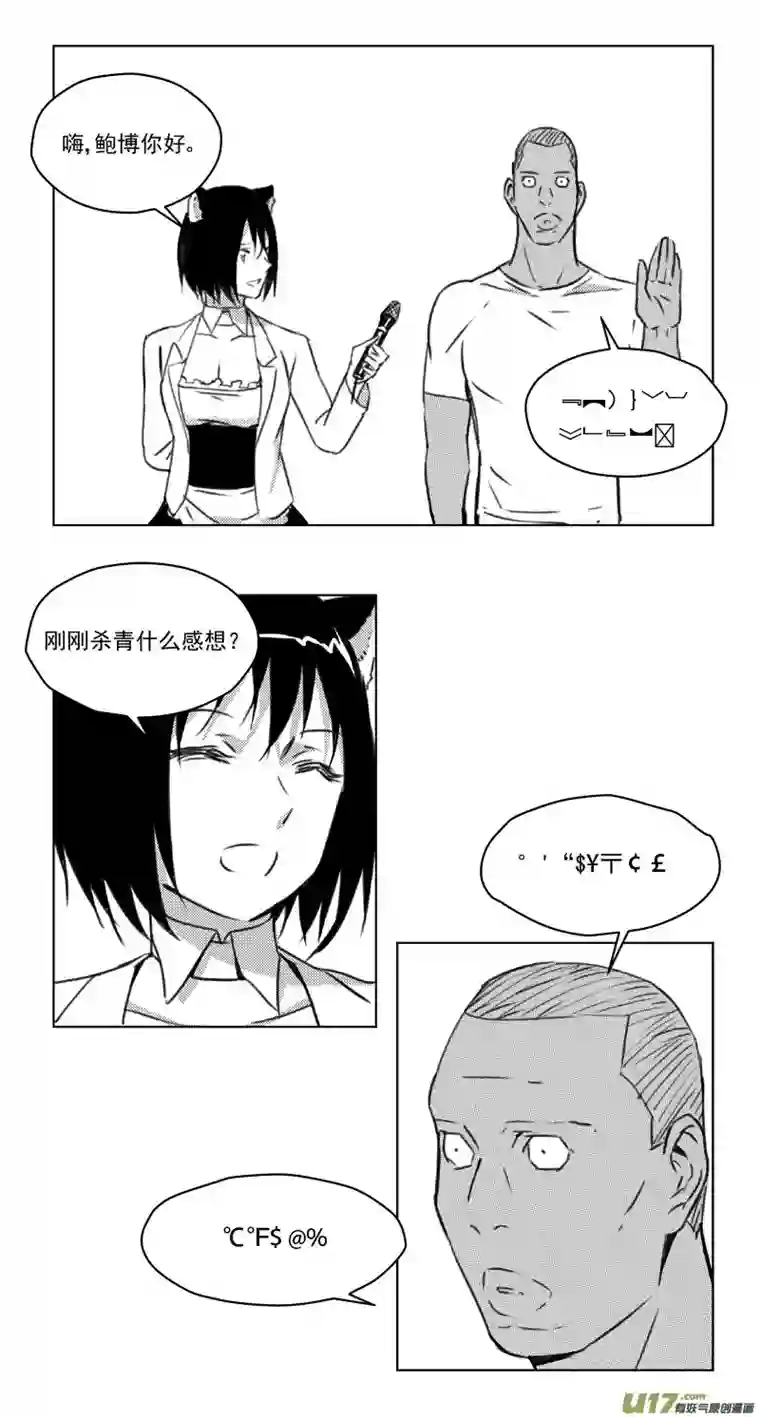 雏蜂247：第三部 77 休息一下。
