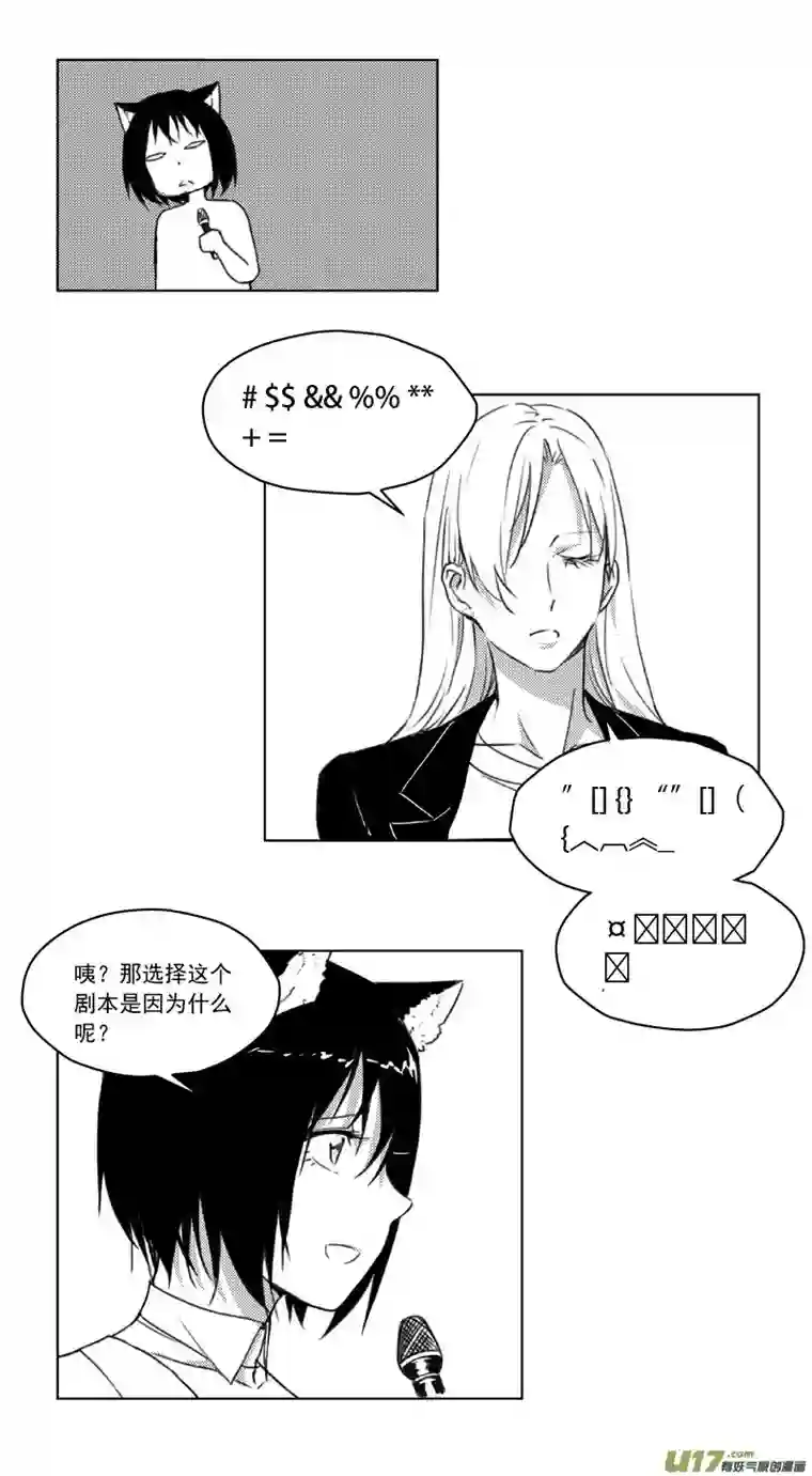 雏蜂247：第三部 77 休息一下。