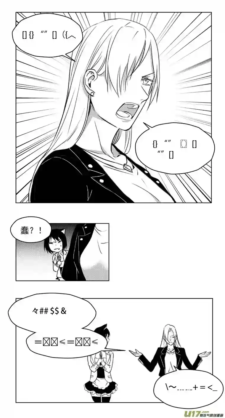 雏蜂247：第三部 77 休息一下。
