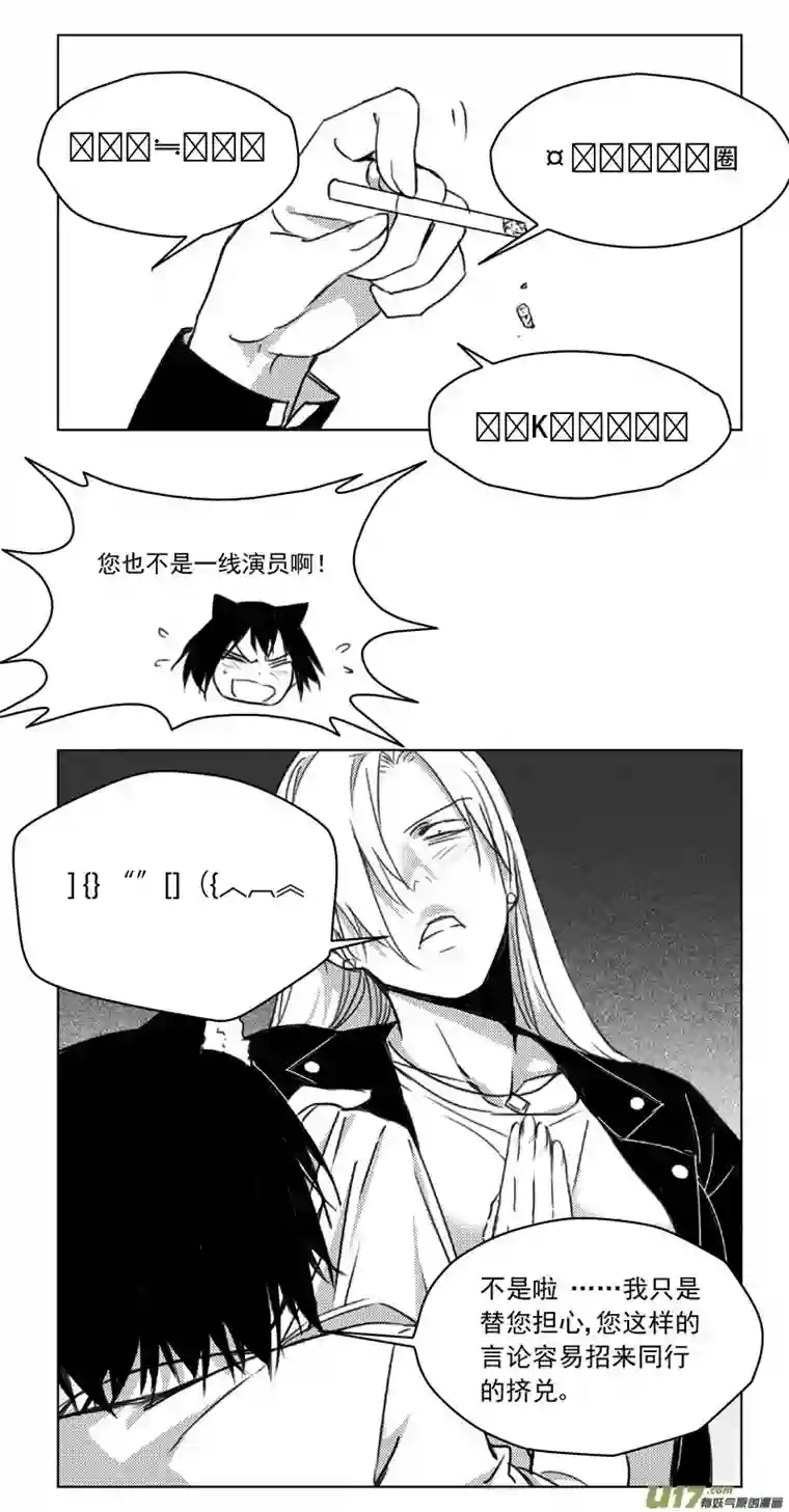 雏蜂247：第三部 77 休息一下。