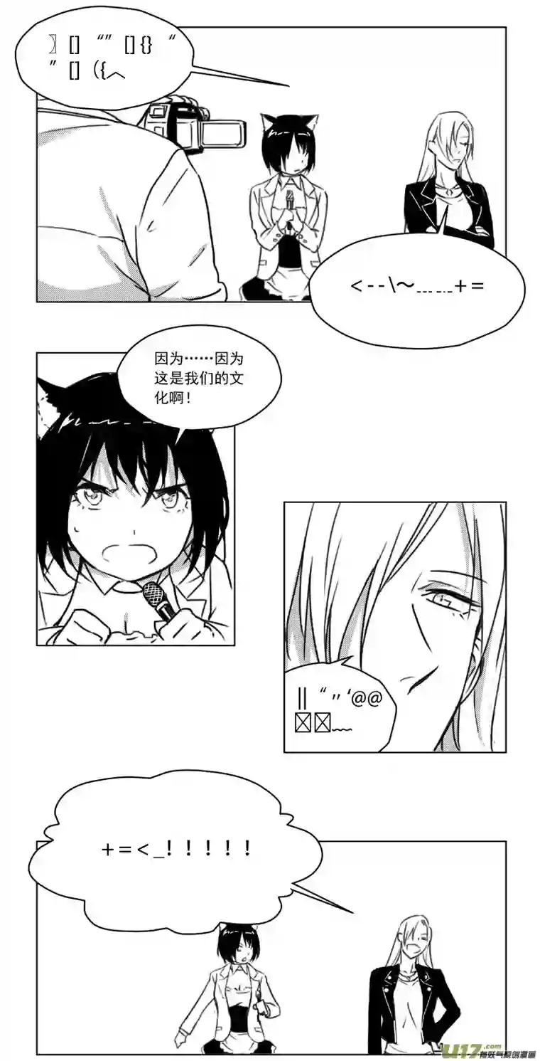 雏蜂247：第三部 77 休息一下。
