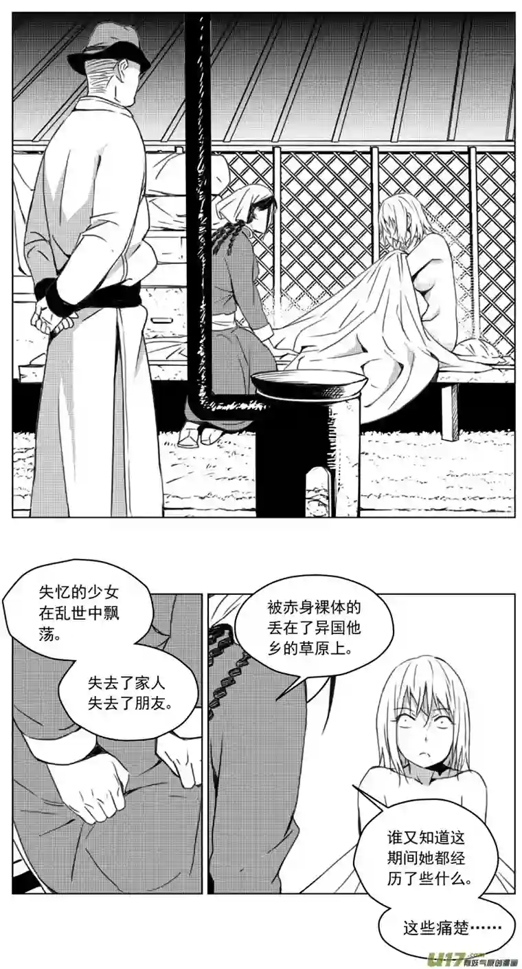 雏蜂248：第三部 78 呼伦贝尔