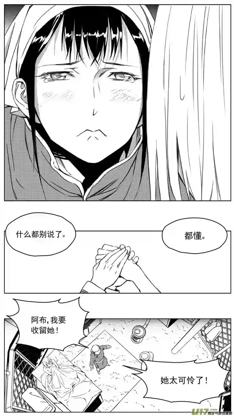 雏蜂248：第三部 78 呼伦贝尔