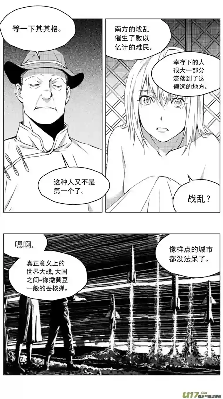 雏蜂248：第三部 78 呼伦贝尔